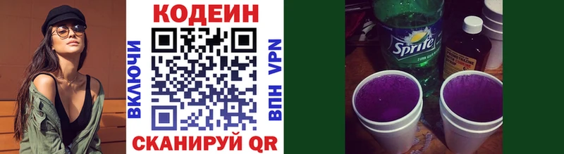 Codein Purple Drank  нарко площадка официальный сайт  Разумное  купить наркотик 