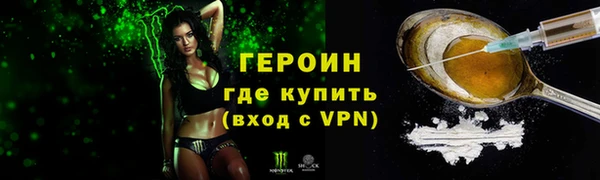 героин Алексин