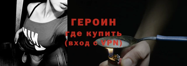 героин Алексин