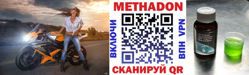 МЕТАДОН methadone  купить наркоту  Разумное 